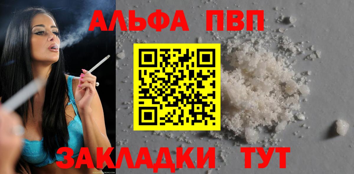 Alpha PVP  Вход с VPN  Альфа ПВП Соль  Долгопрудный  Alfa_PVP мука 