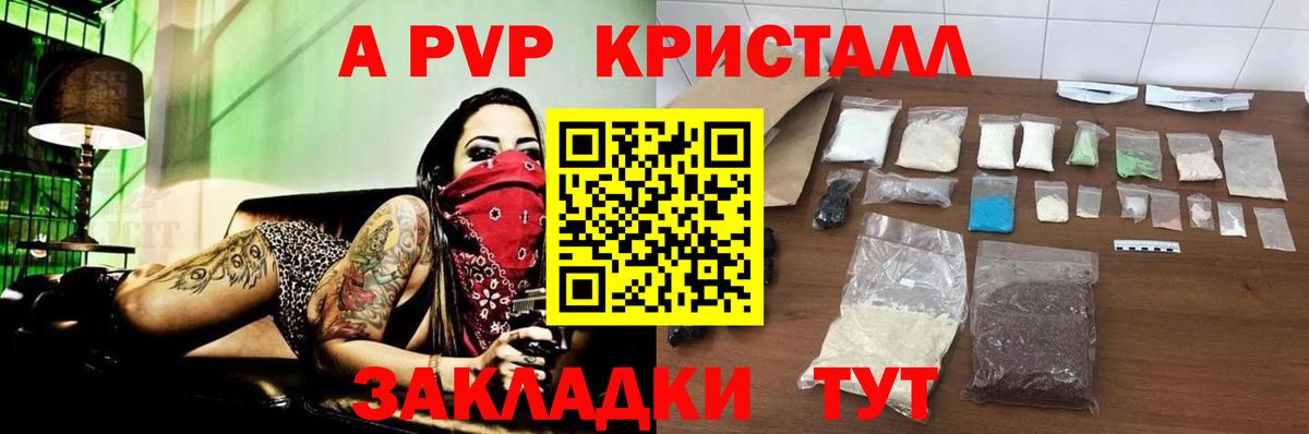 Alpha-PVP VHQ Долгопрудный