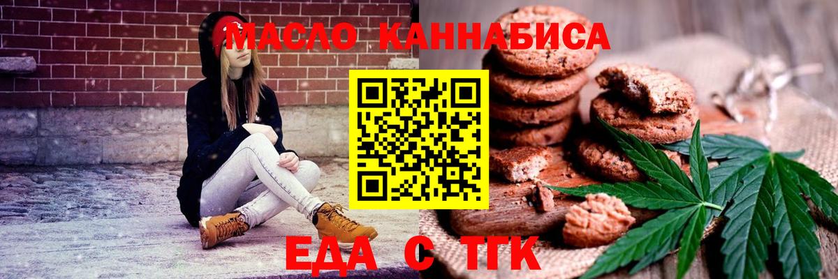 Долгопрудный  Cannafood конопля  Вход с VPN 