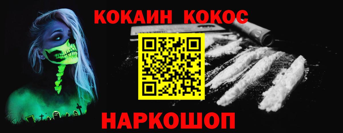Кокаин 99% Долгопрудный