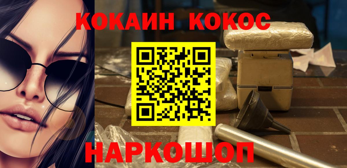 Cocaine 98%  COCAIN  Долгопрудный  Вход с VPN 
