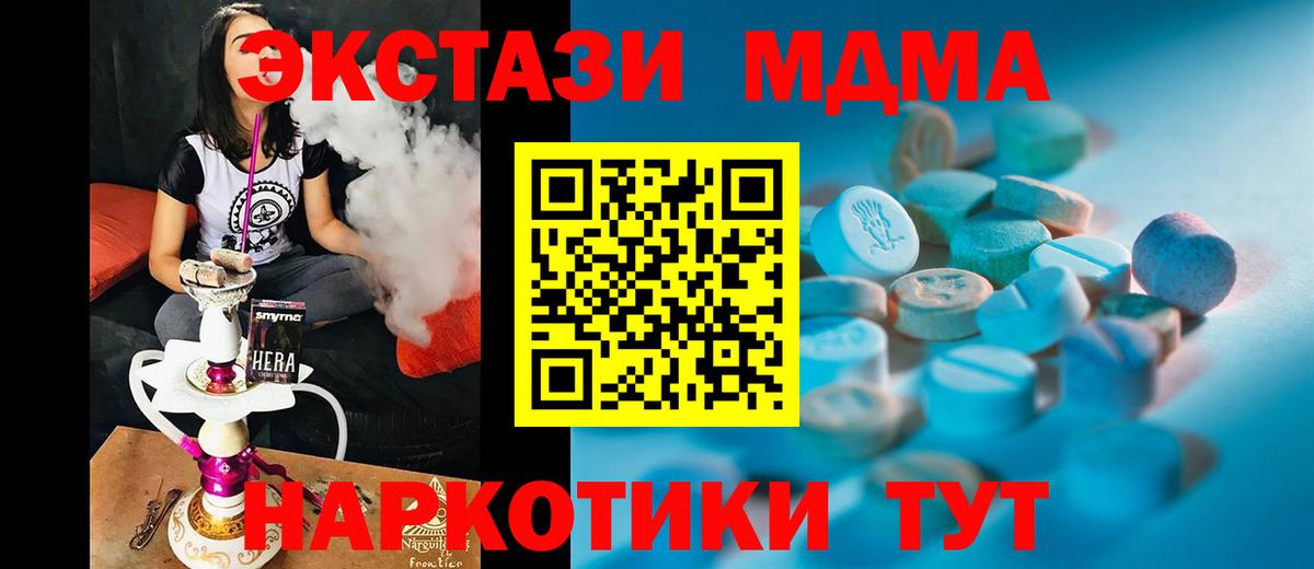 купить   ЭКСТАЗИ  Вход с VPN  ЭКСТАЗИ MDMA  Долгопрудный 
