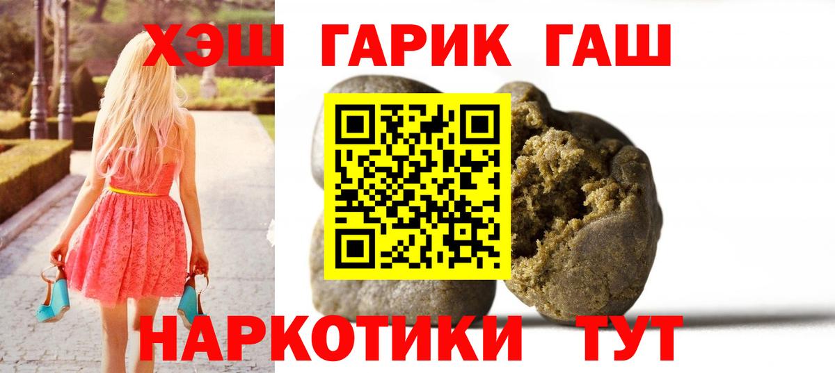Долгопрудный  ГАШИШ 40% ТГК  Вход с VPN  ГАШИШ ice o lator 