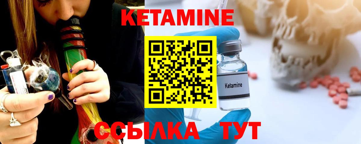Кетамин ketamine Долгопрудный