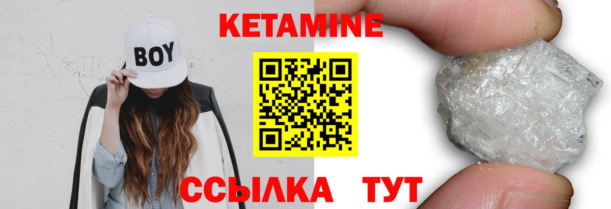 Долгопрудный  КЕТАМИН ketamine  Вход с VPN 
