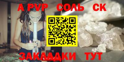 альфа пвп Братск