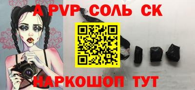 альфа пвп Братск