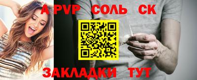 альфа пвп Братск