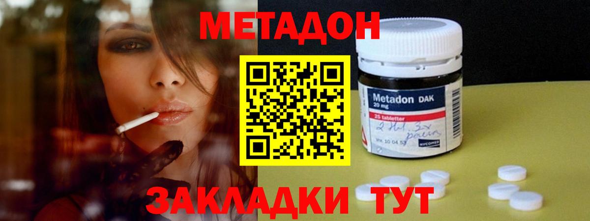 Долгопрудный  МЕТАДОН мёд  ОМГ ОМГ tor  Вход с VPN 