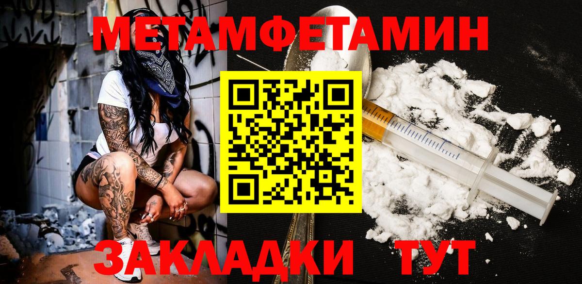 Первитин Methamphetamine Долгопрудный
