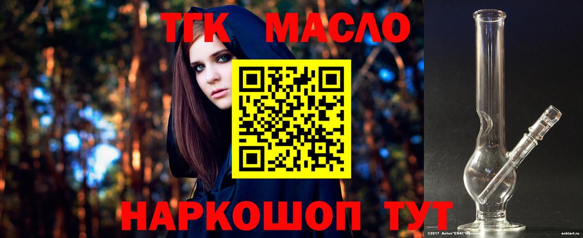 ТГК вейп с тгк  Вход с VPN  Долгопрудный 